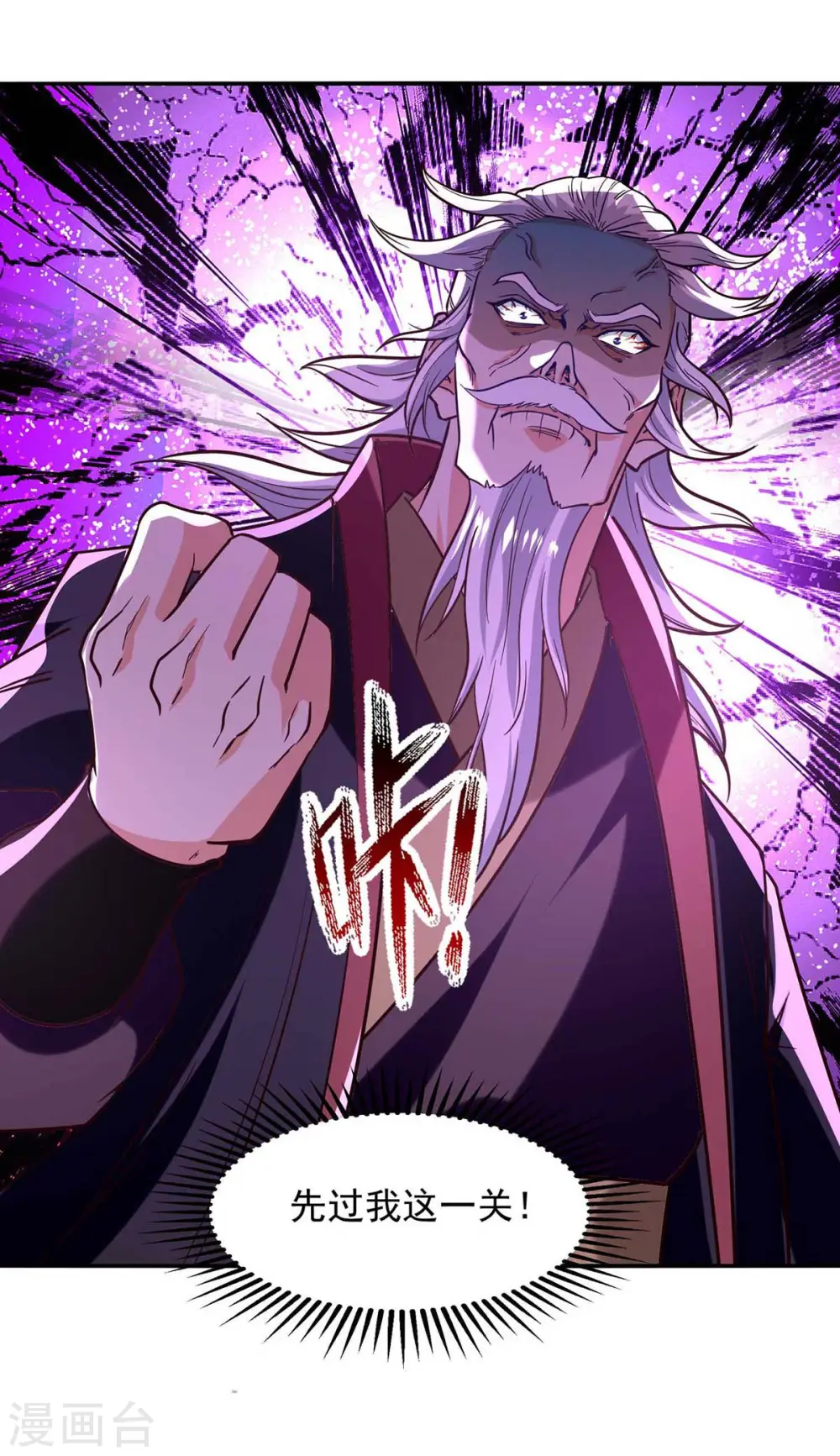 第87话 争夺弟子16