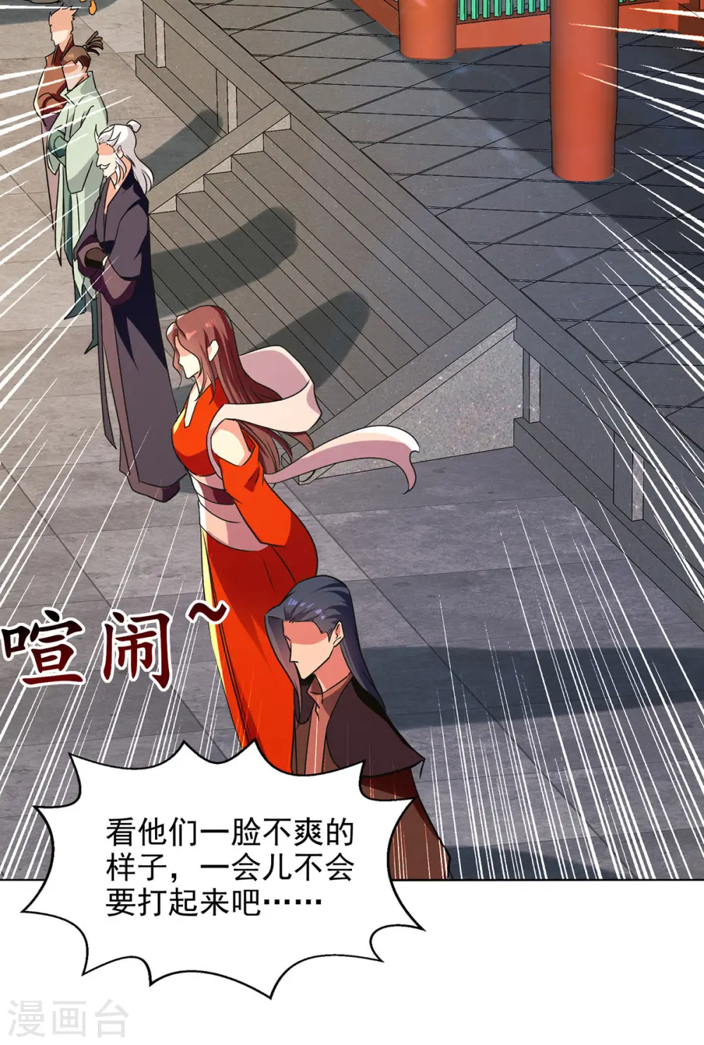 第159话 耍心眼19