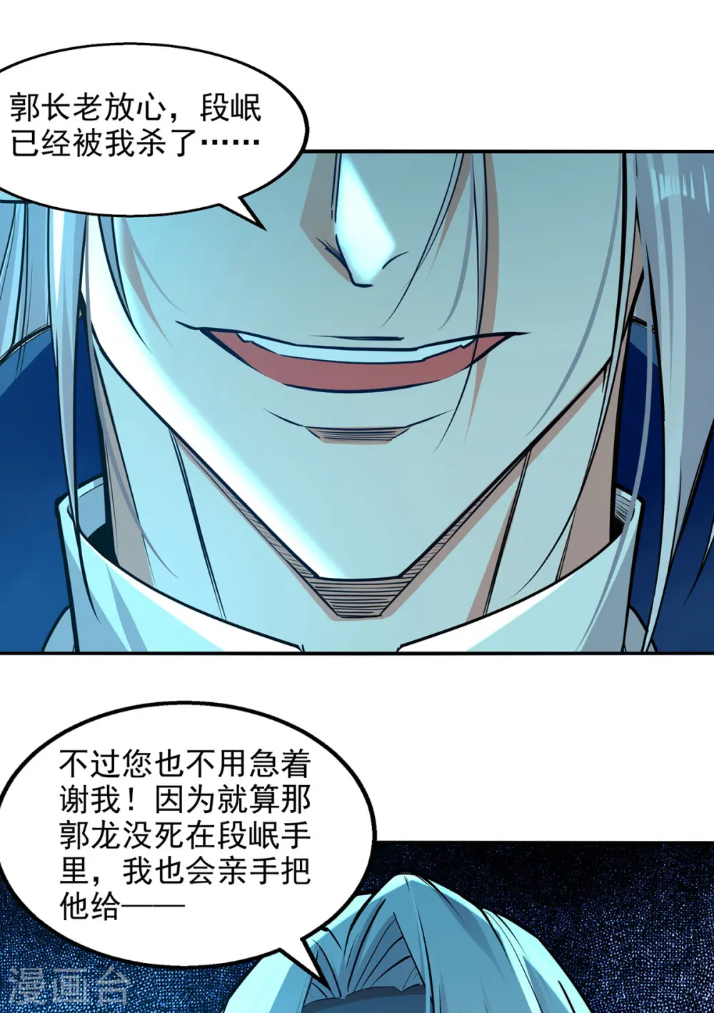 第164话 所有人都小瞧你了9