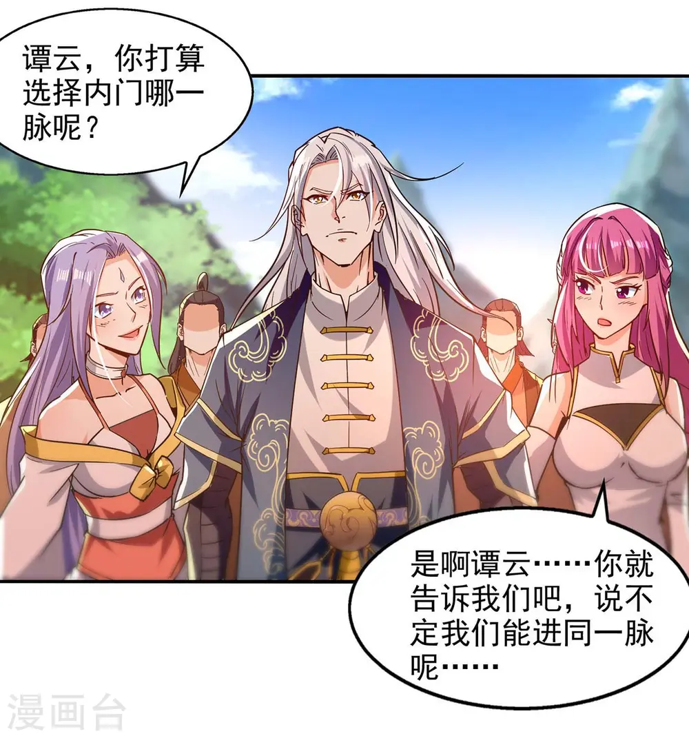 第86话 传授秘笈22