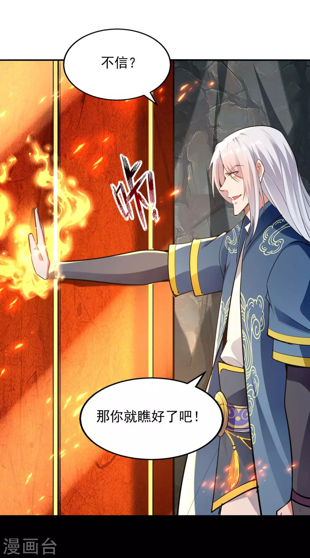 第214话 收回鸿蒙神剑13