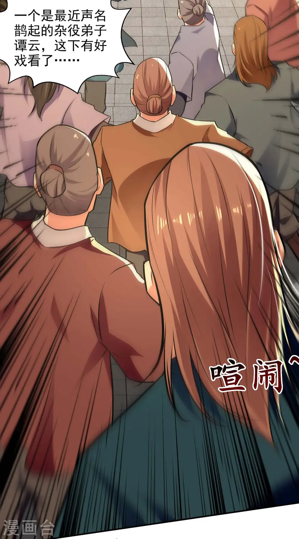 第141话 自讨苦吃24