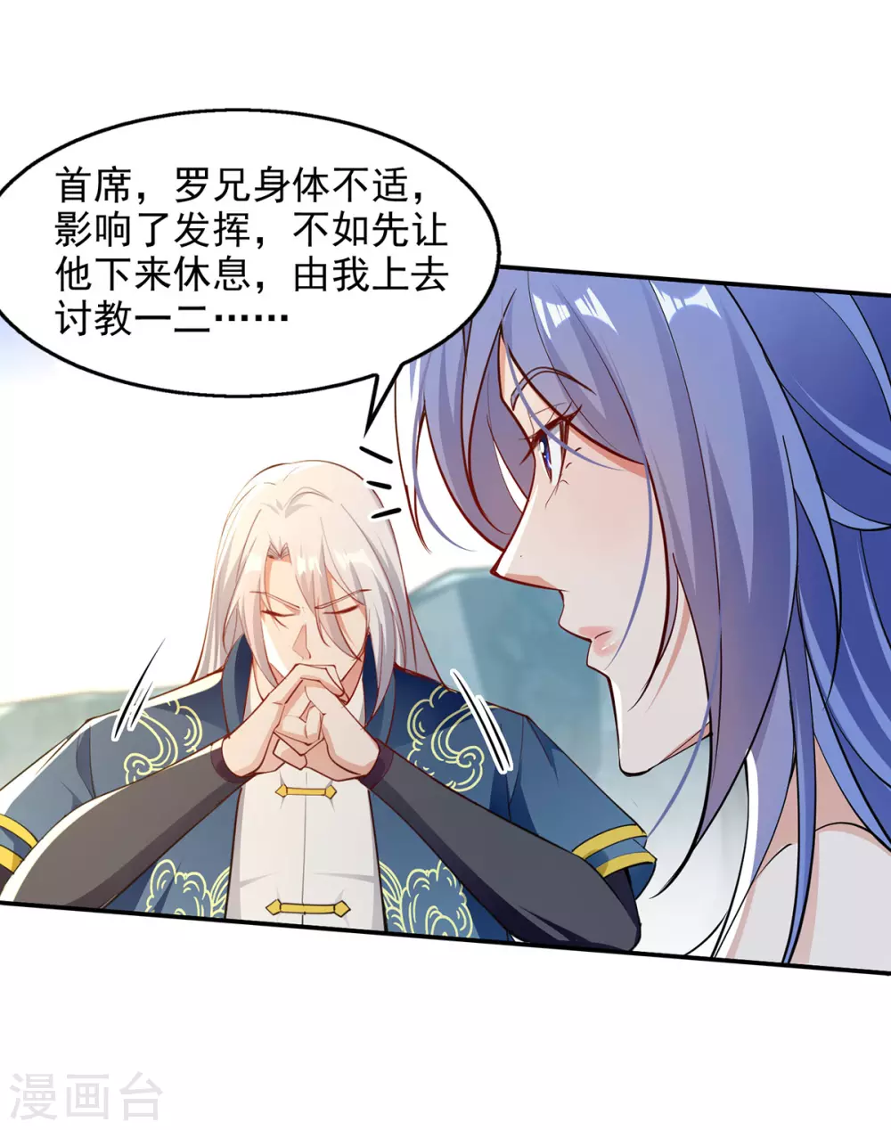 第209话 诬陷6