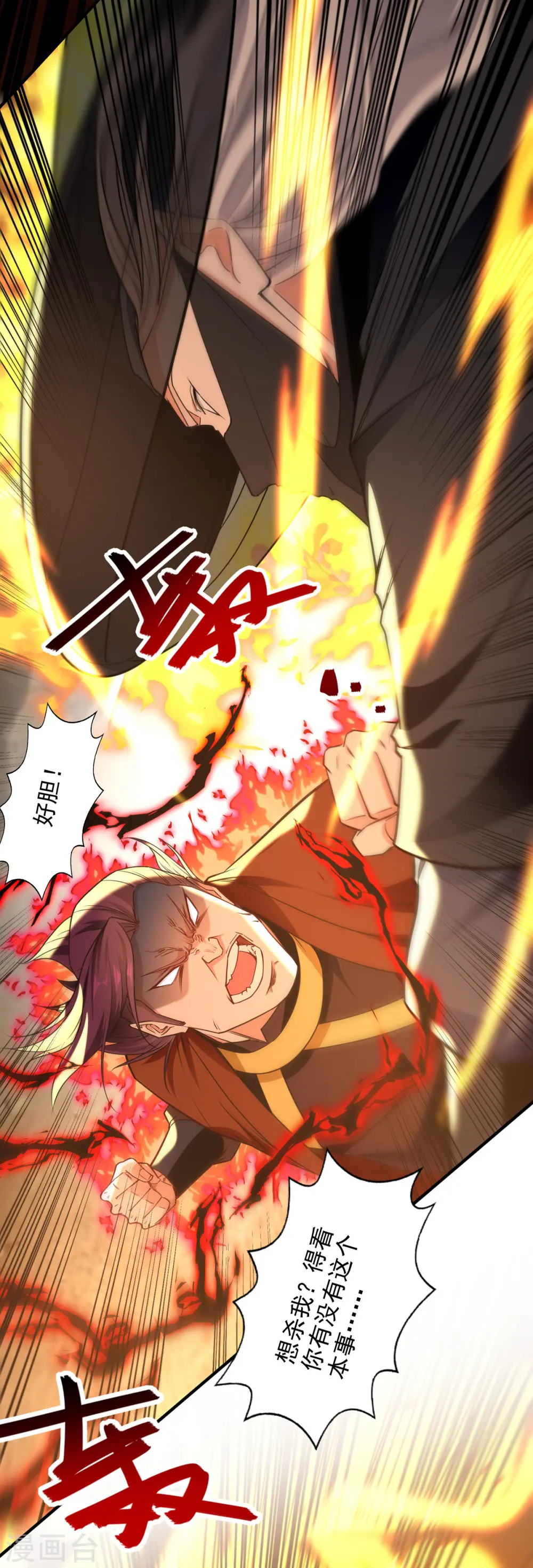 第184话 先拿你开刀15