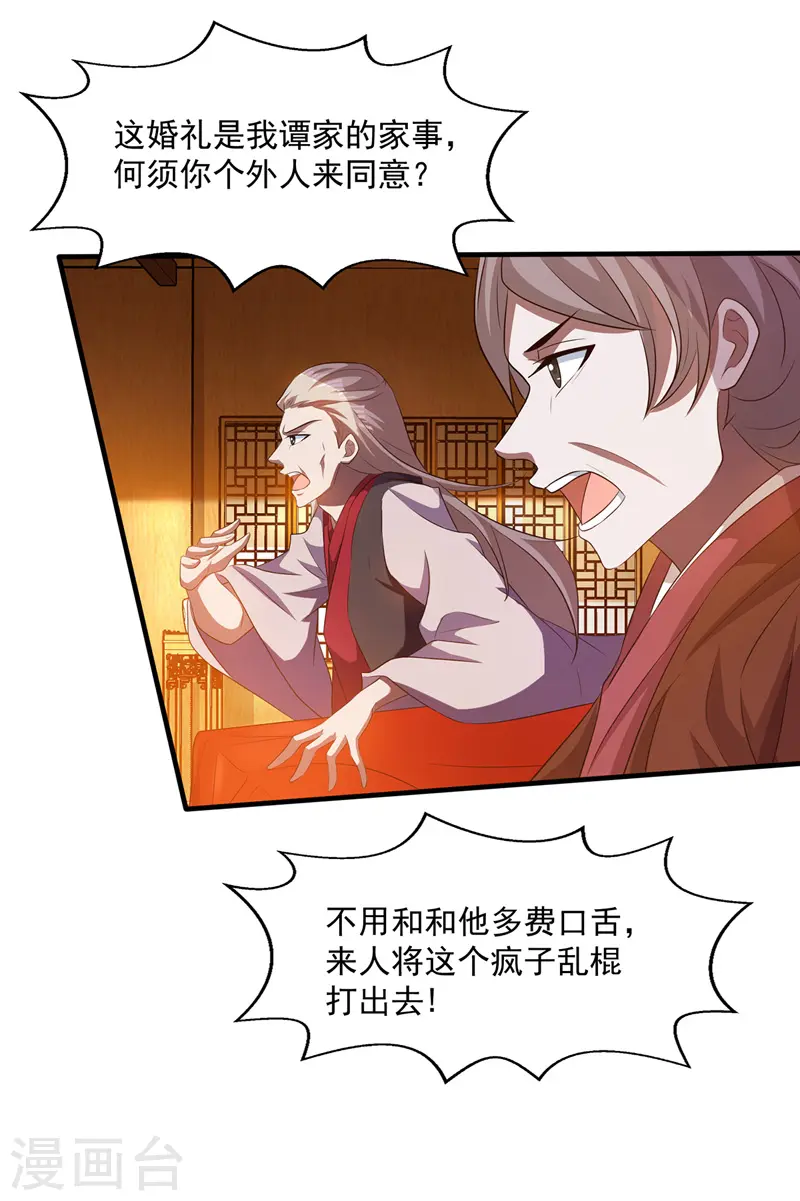 第7话 段苍天6
