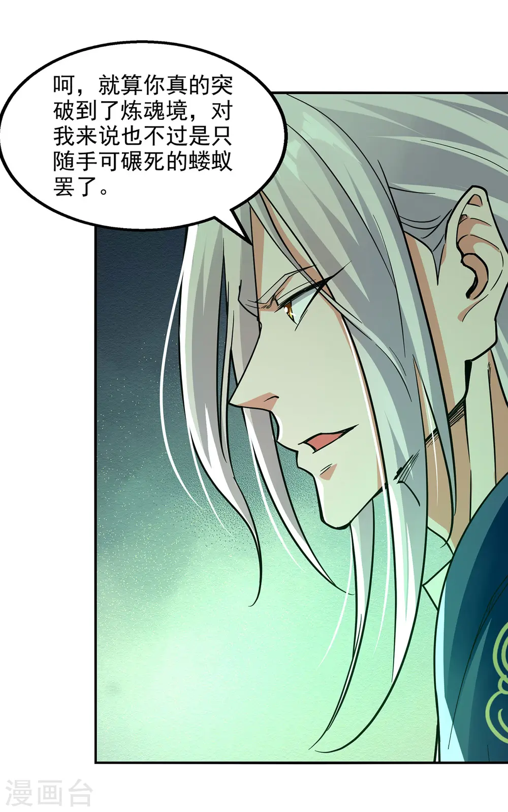 第177话 接受挑战16