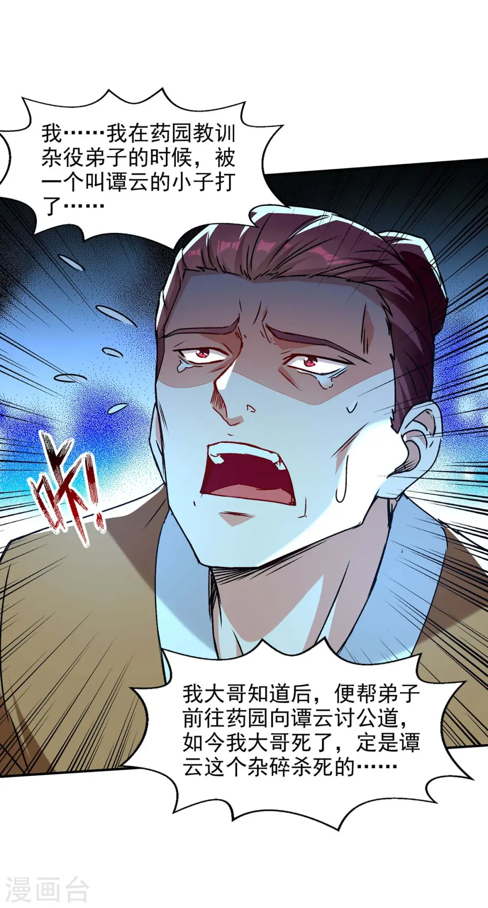 第111话 各方反应5