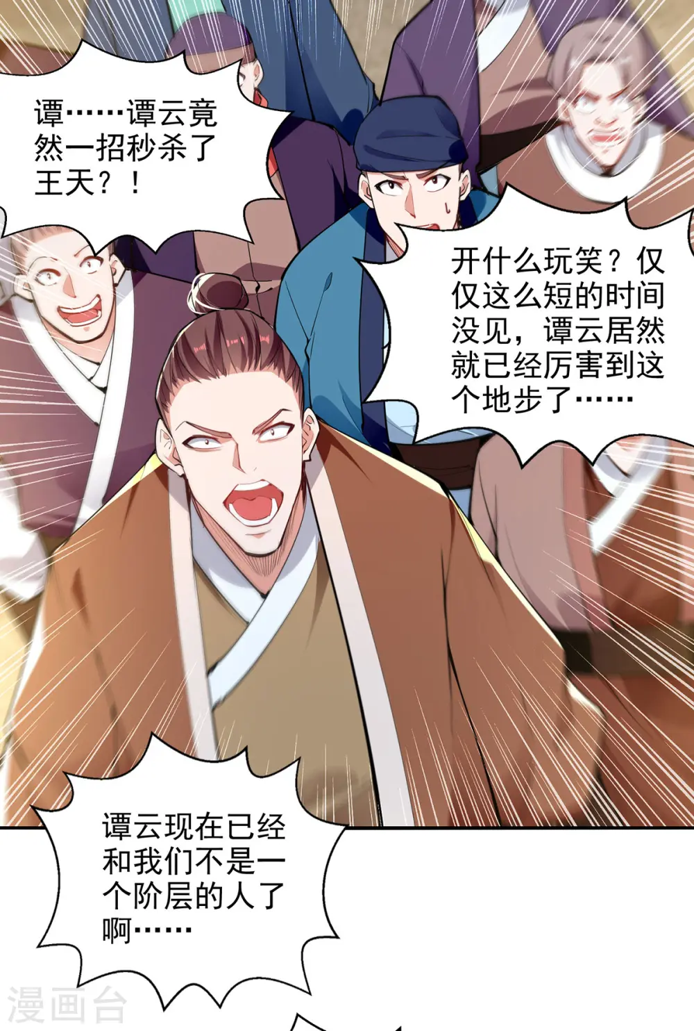 第226话 遇到强者0