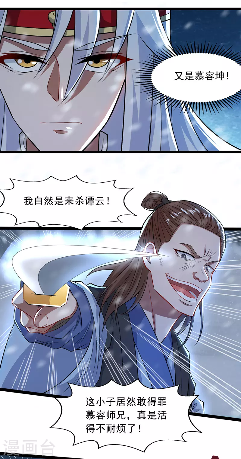 第27话 人多了不起？9