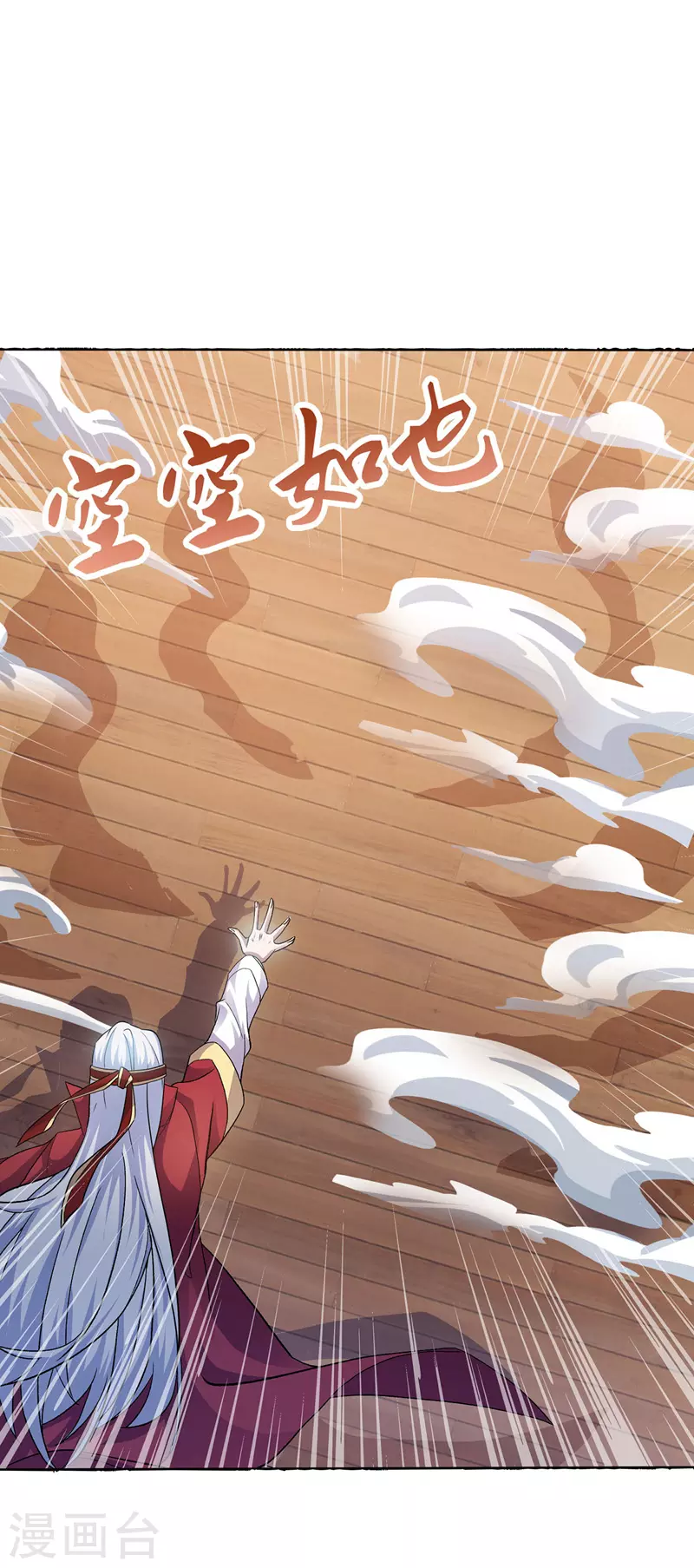 第9话 掳走玉沁8