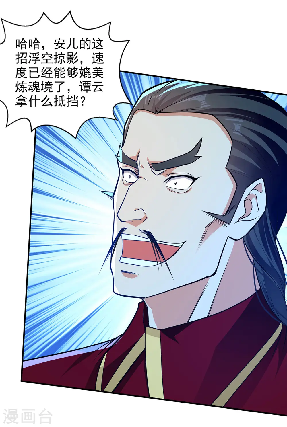 第177话 接受挑战21