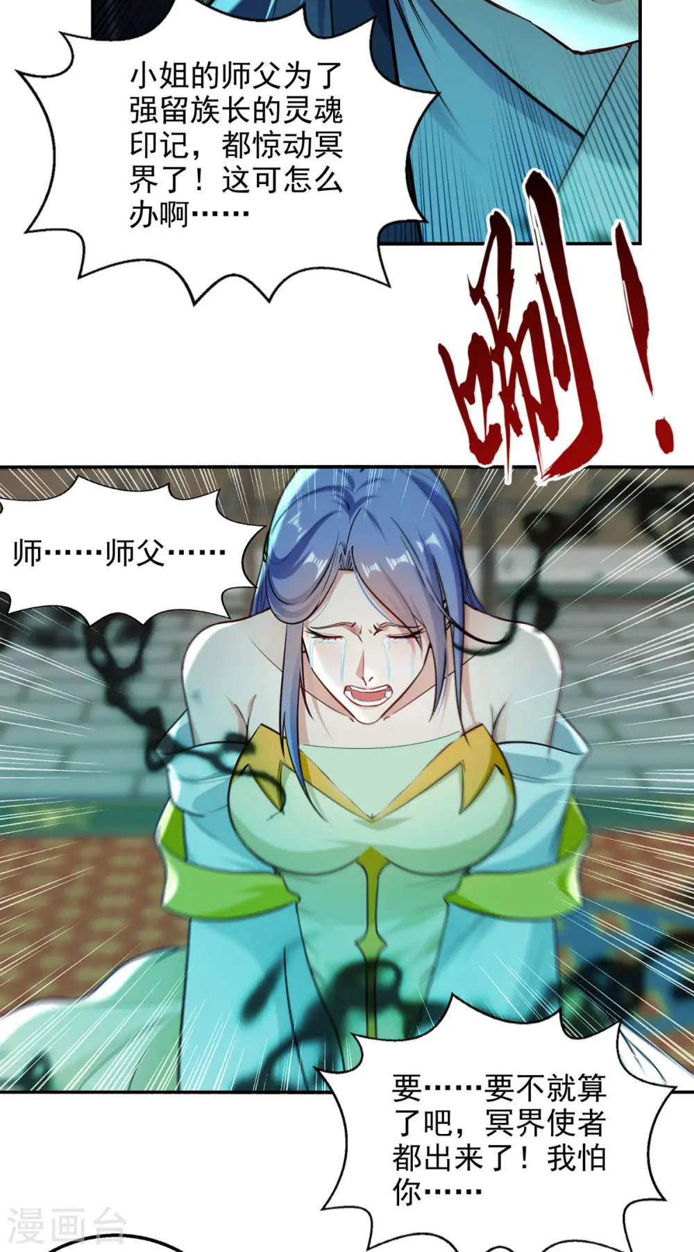 第231话 灵魂印记17