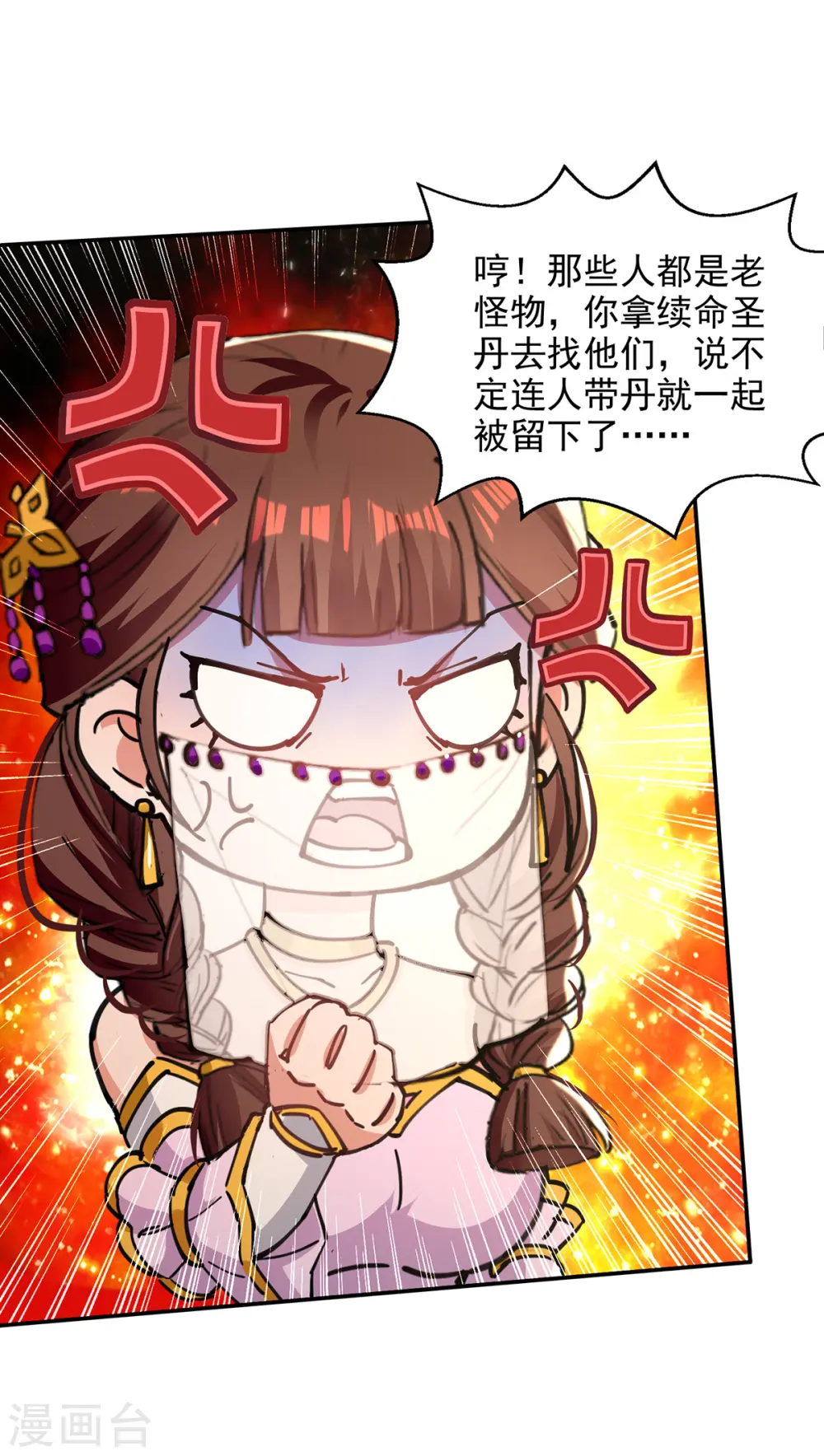 第158话 狮子大开口27