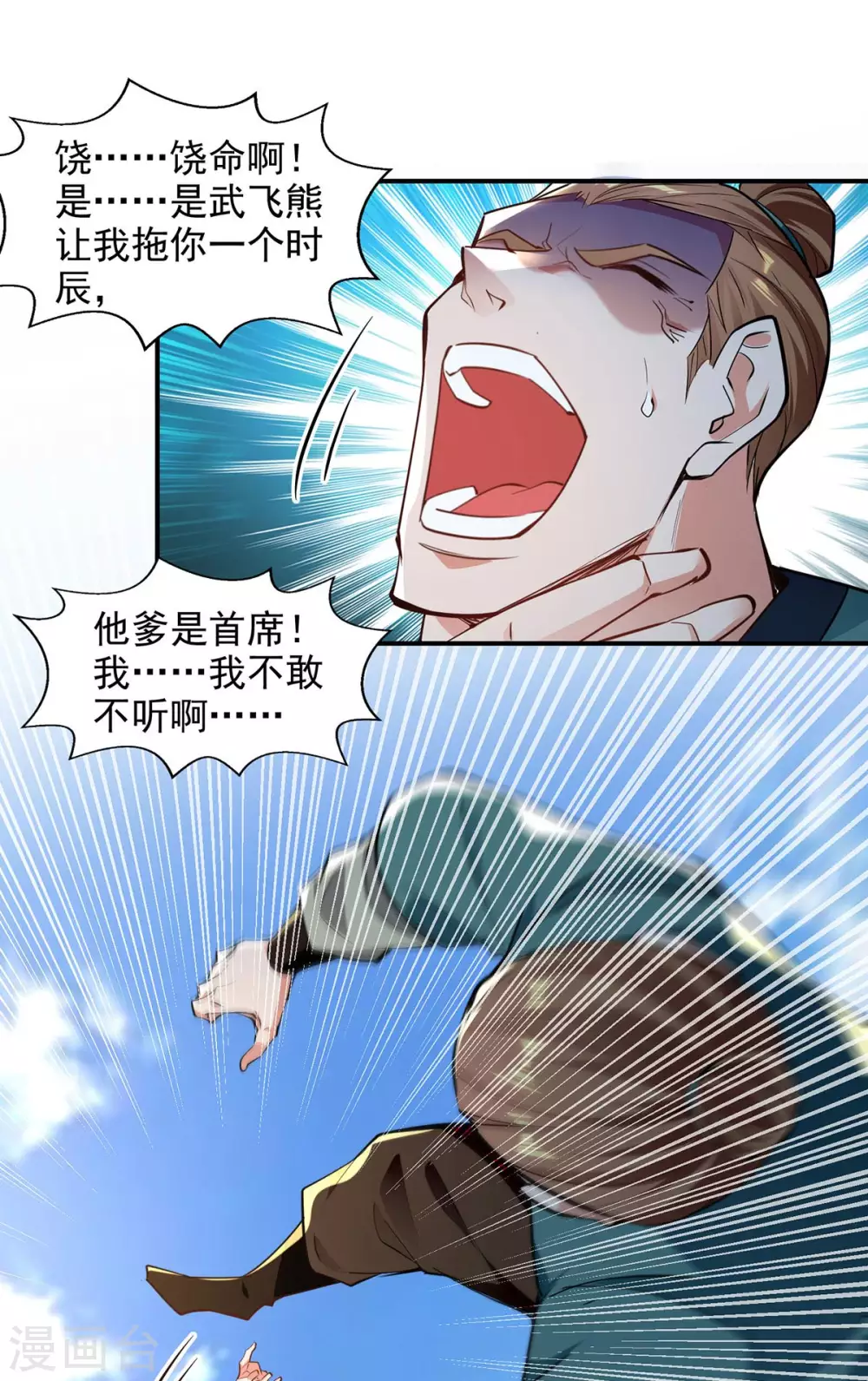 第218话 梦呓有危险25