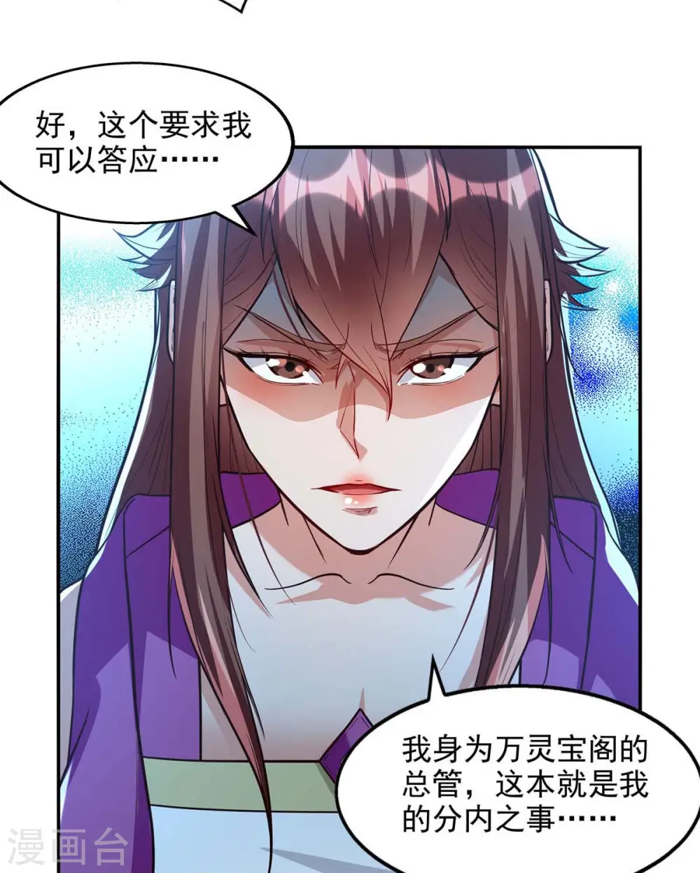 第120话 补偿19