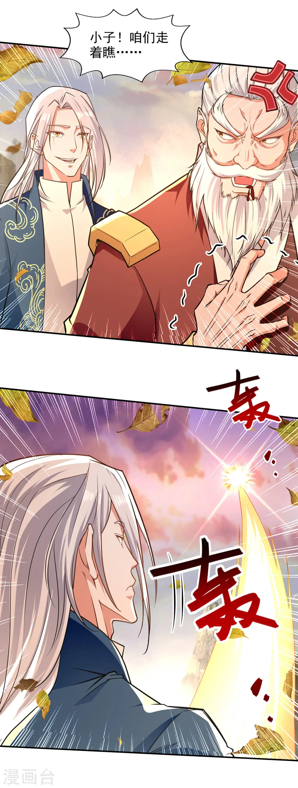 第164话 所有人都小瞧你了25