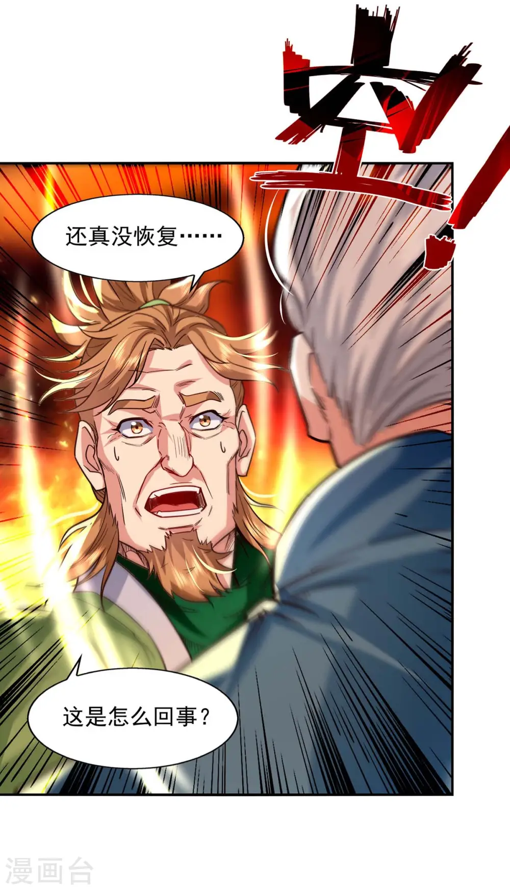 第109话 返魂丹15