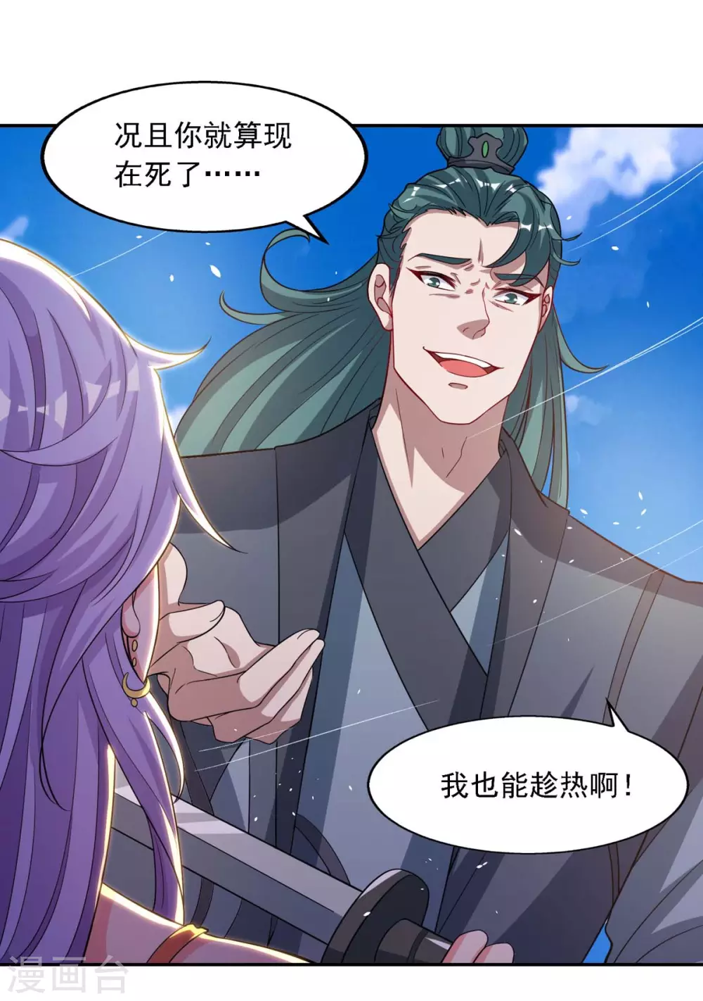 第45话 宁死不屈12