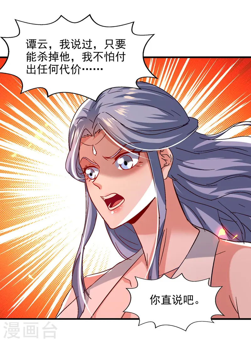 第75话 阴阳尺7