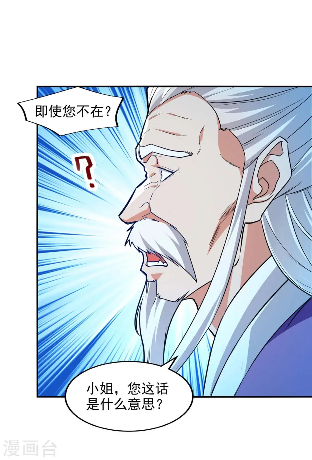 第144话 多事之秋0