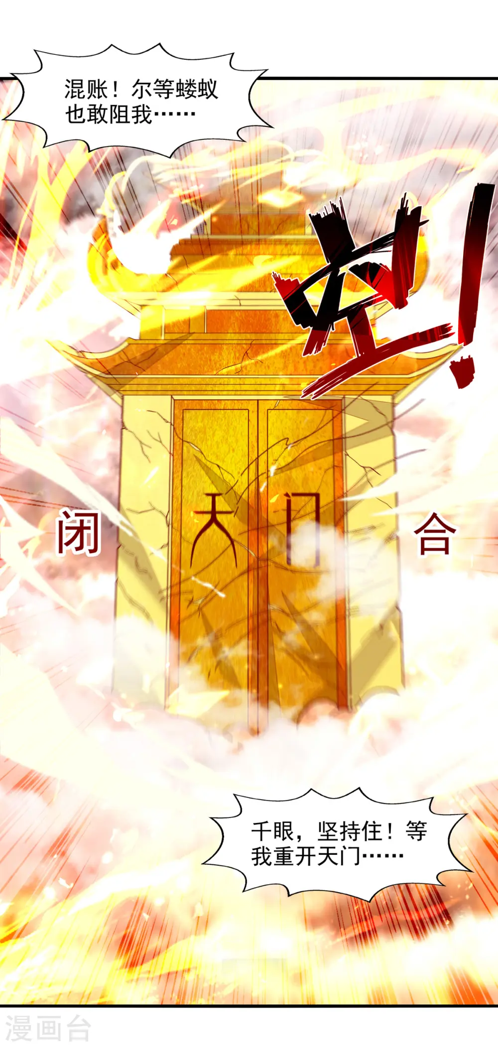 第71话 前仆后继11