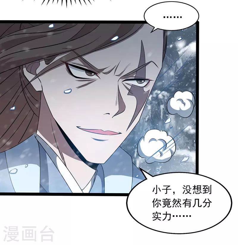 第24话 雪域凶谷20