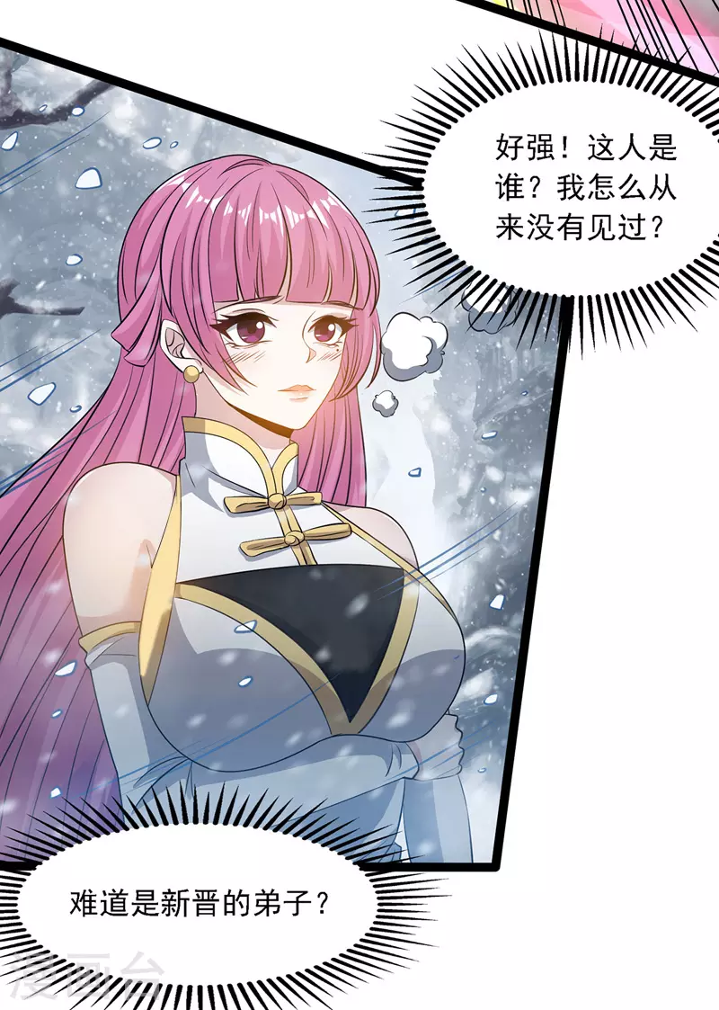 第24话 雪域凶谷19
