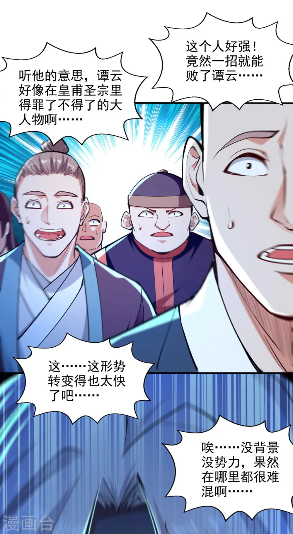 第226话 遇到强者27