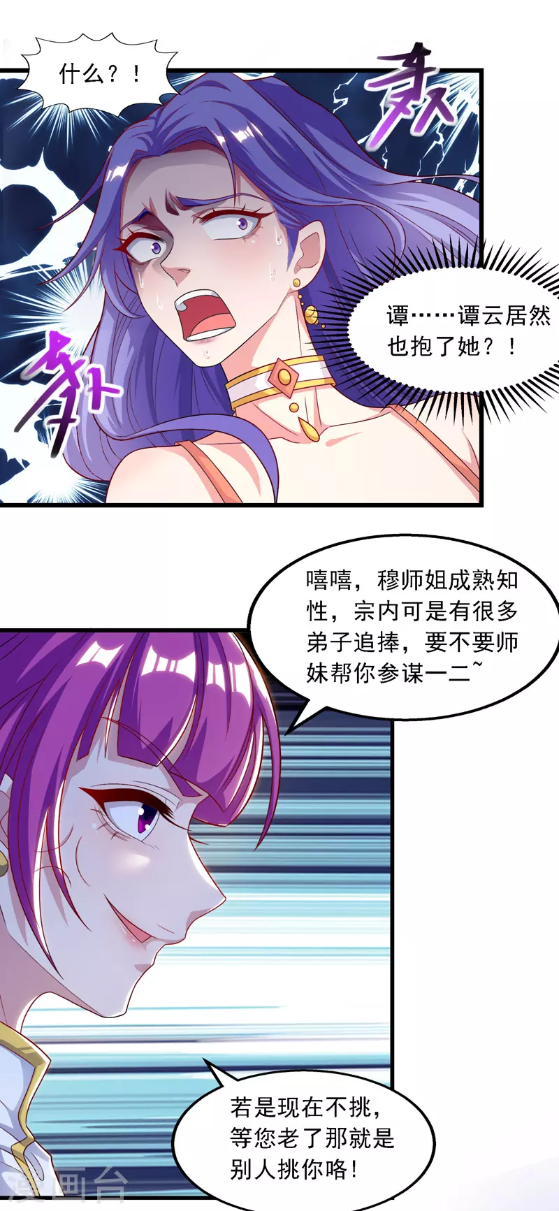 第32话 慕容坤爆发2