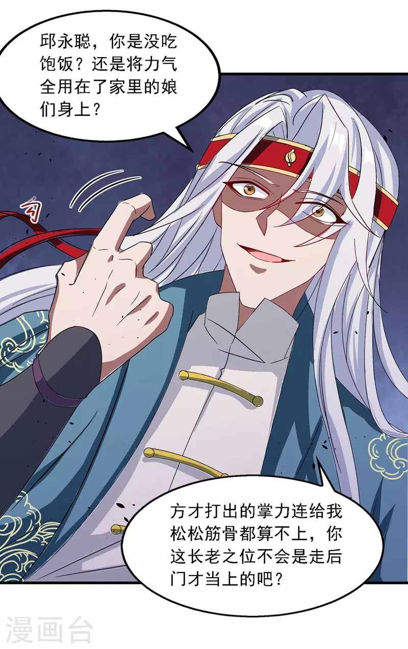 第35话 你行不行？10
