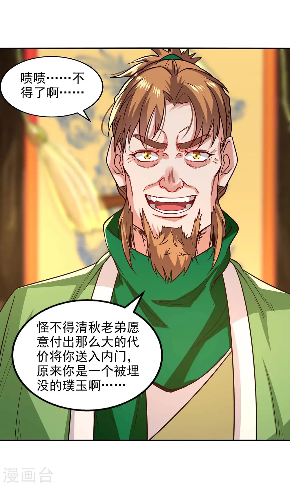 第109话 返魂丹1