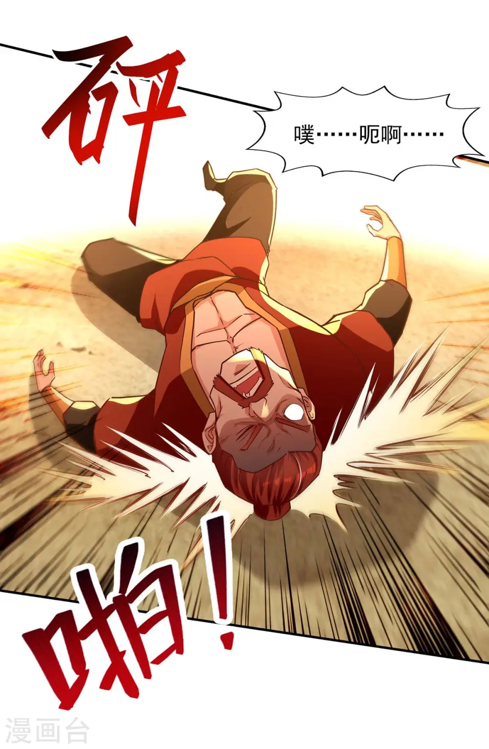 第133话 你自刎吧5