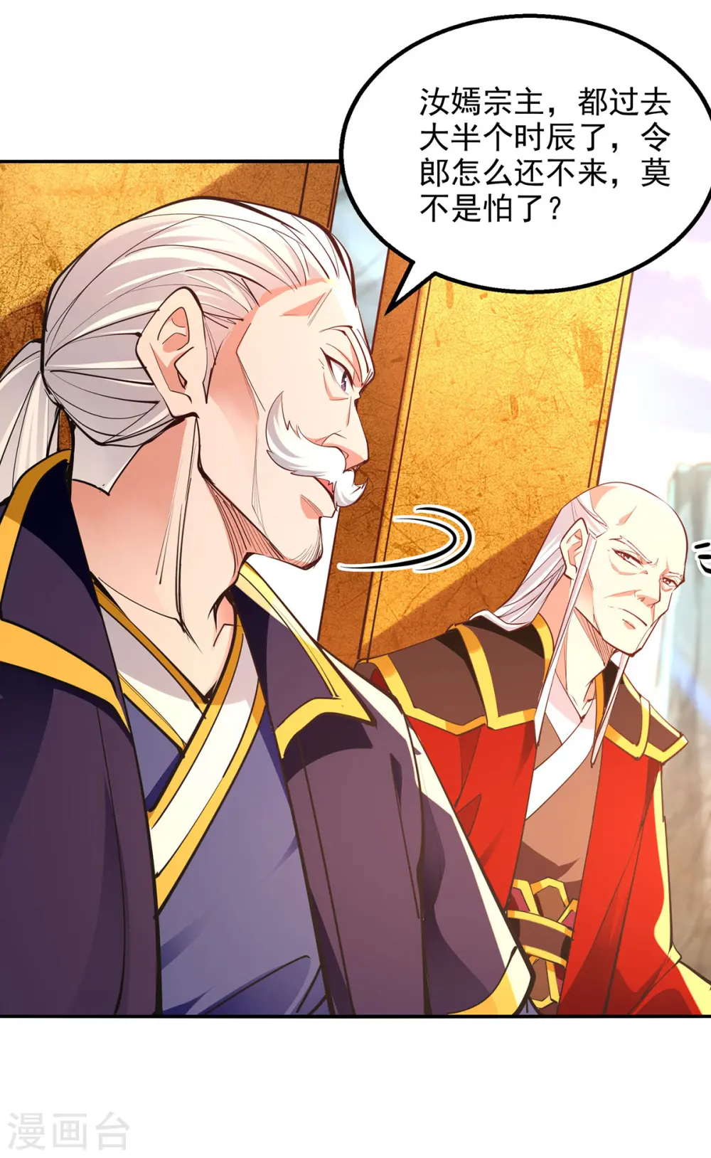第205话 似曾相识17