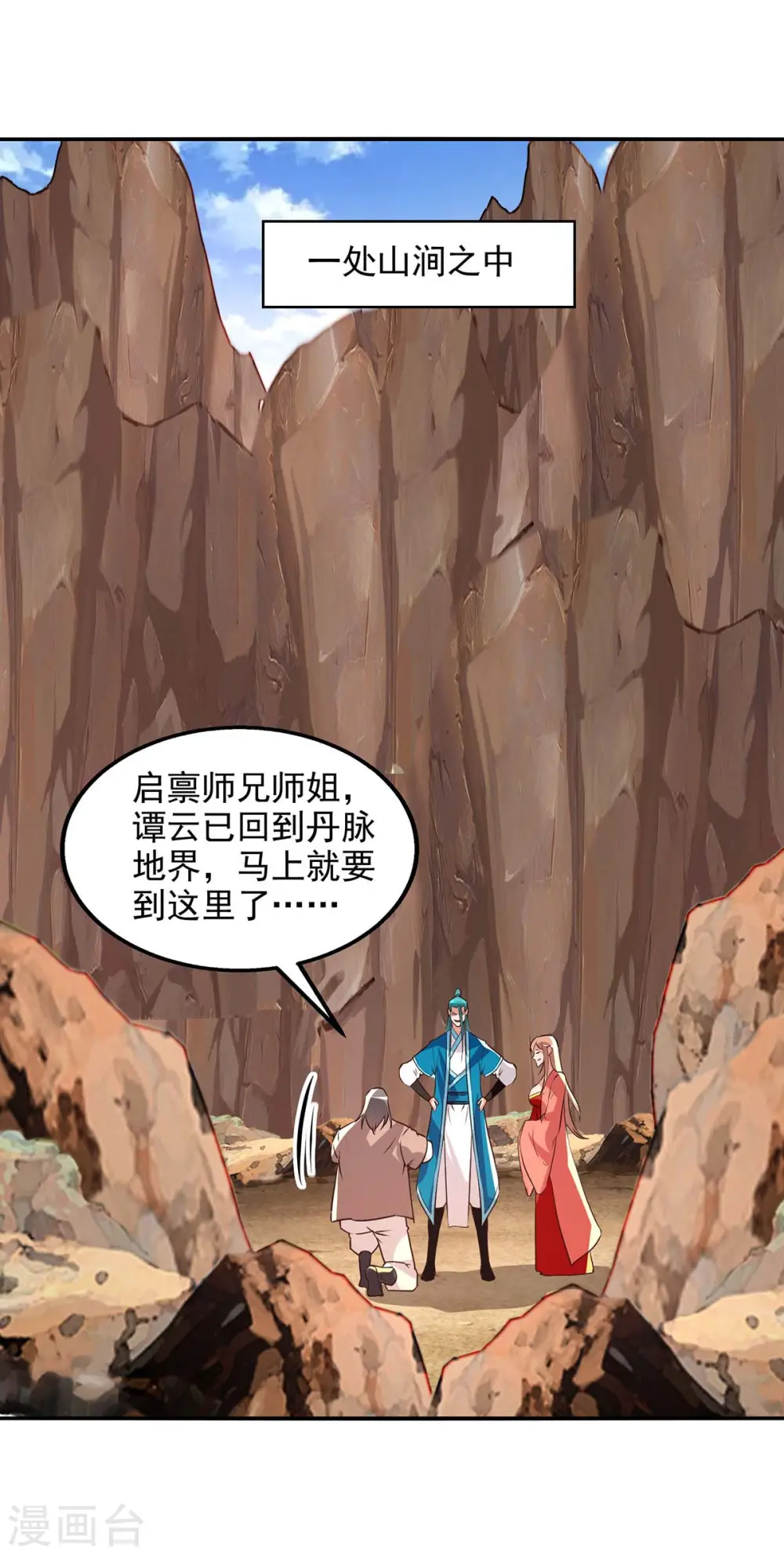 第128话 拙劣的陷阱5