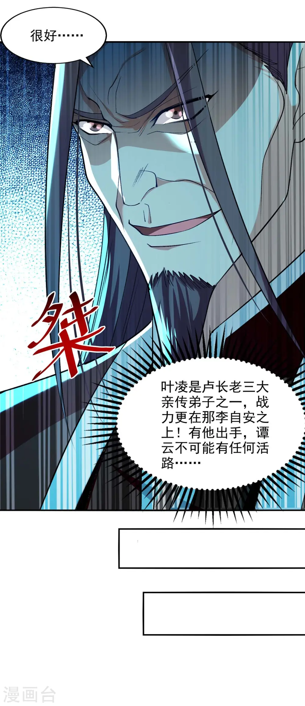 第140话 再遭算计28