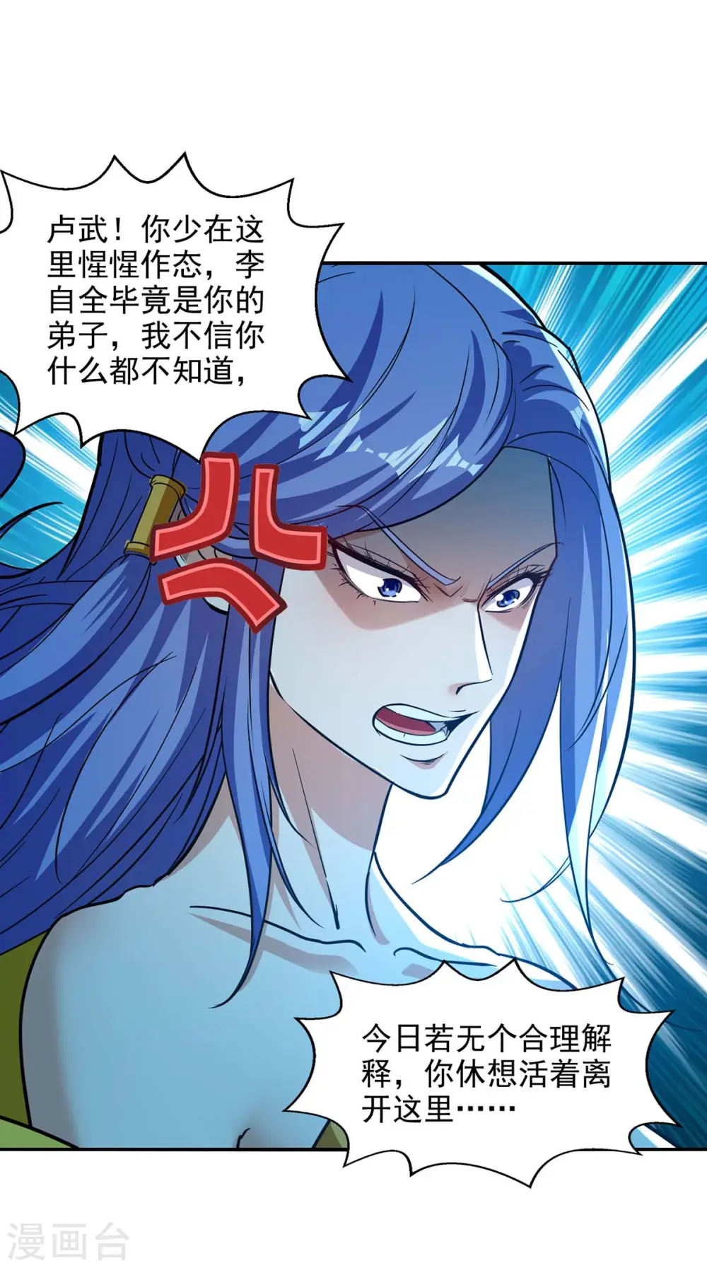 第137话 自作聪明7