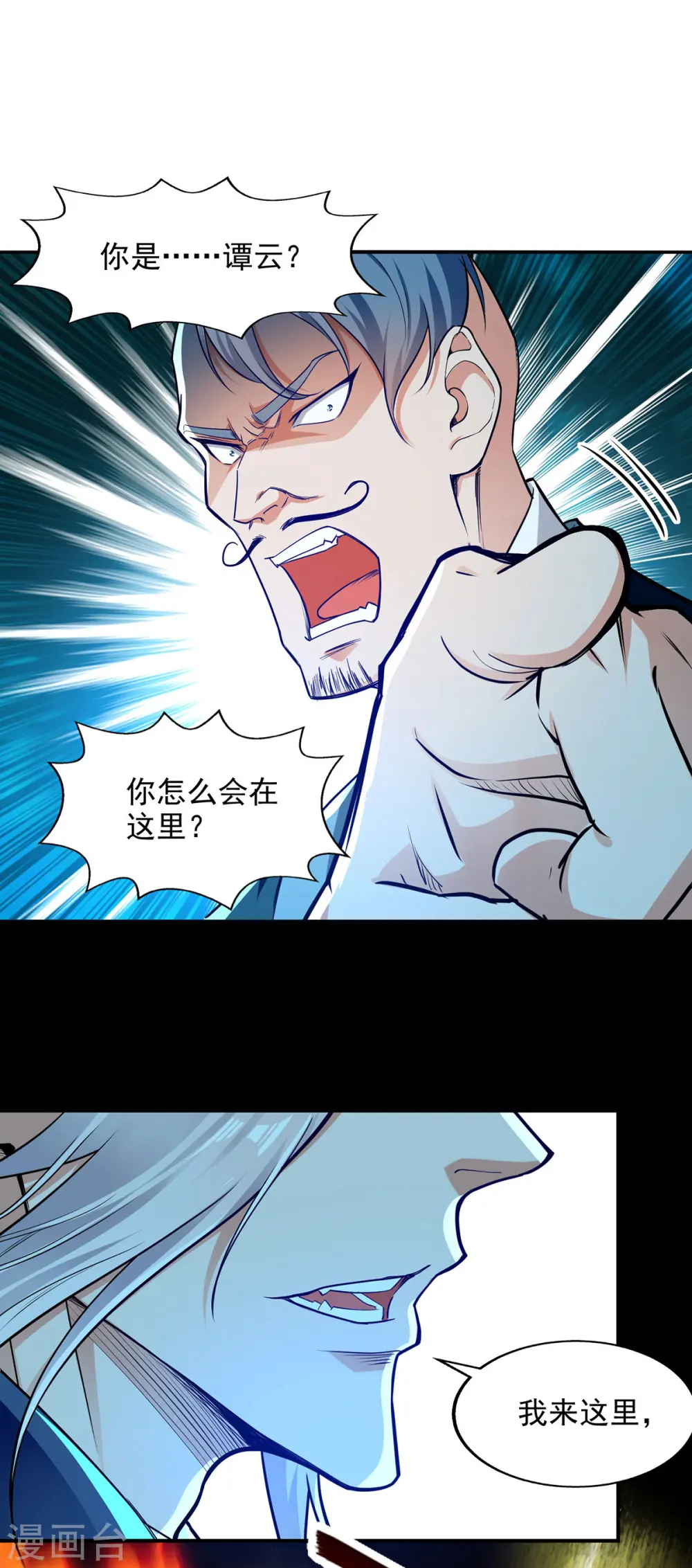 第195话 交手0