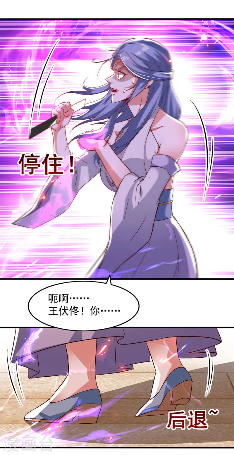 第75话 阴阳尺14