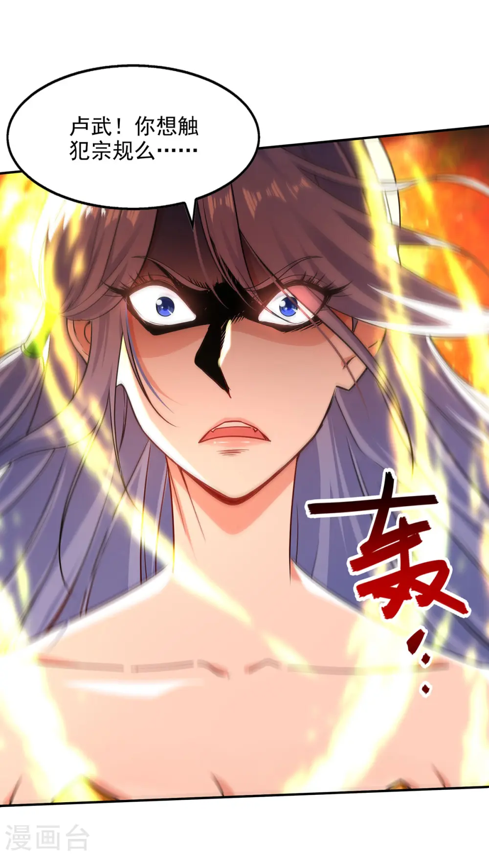 第170话 天经地义14