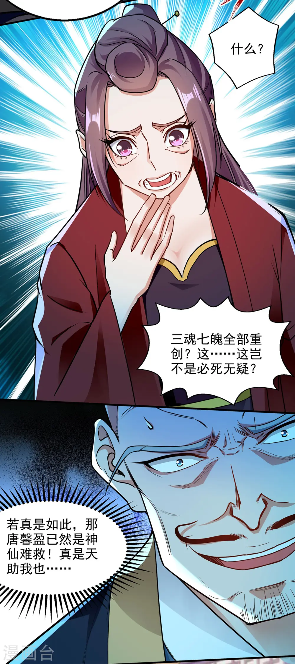 第187话 我能救她24