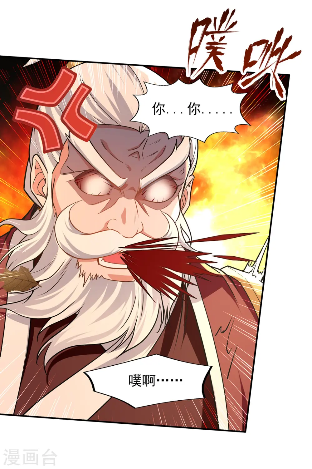 第164话 所有人都小瞧你了24