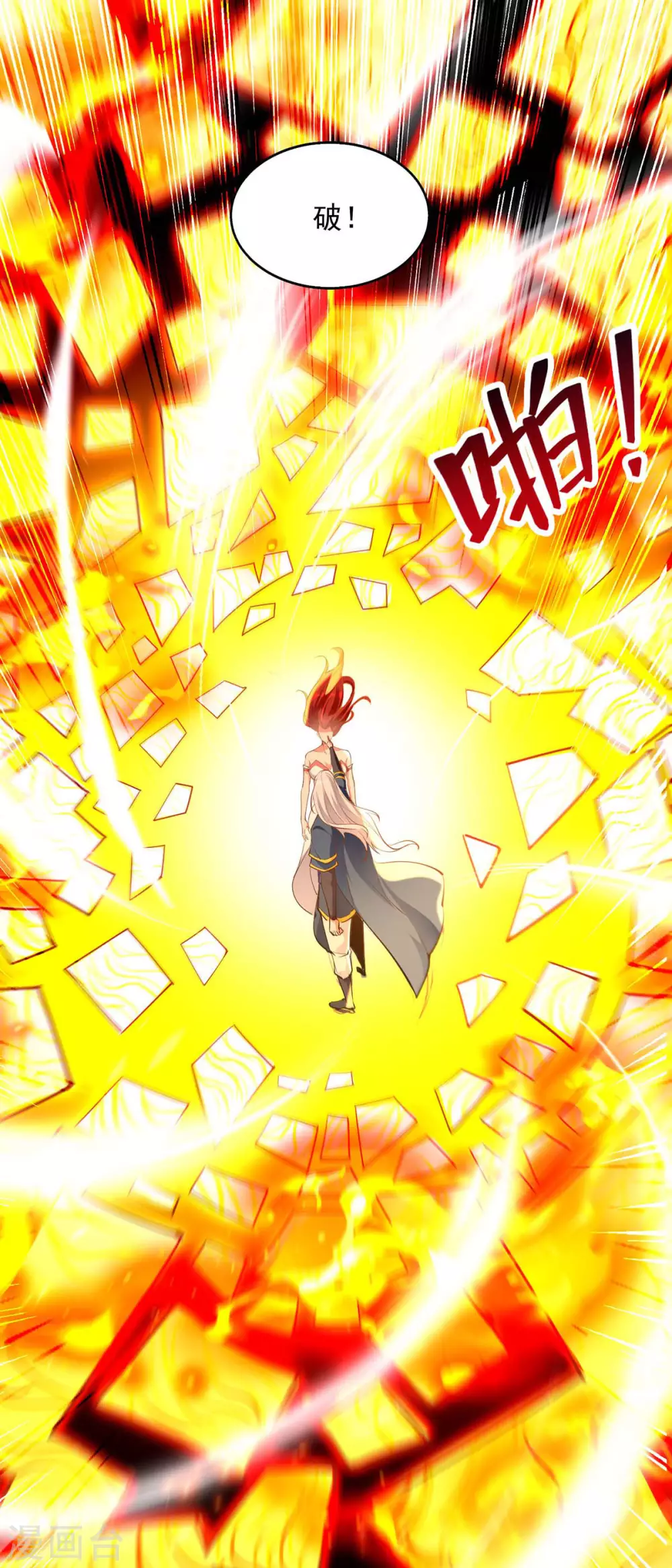 第214话 收回鸿蒙神剑19
