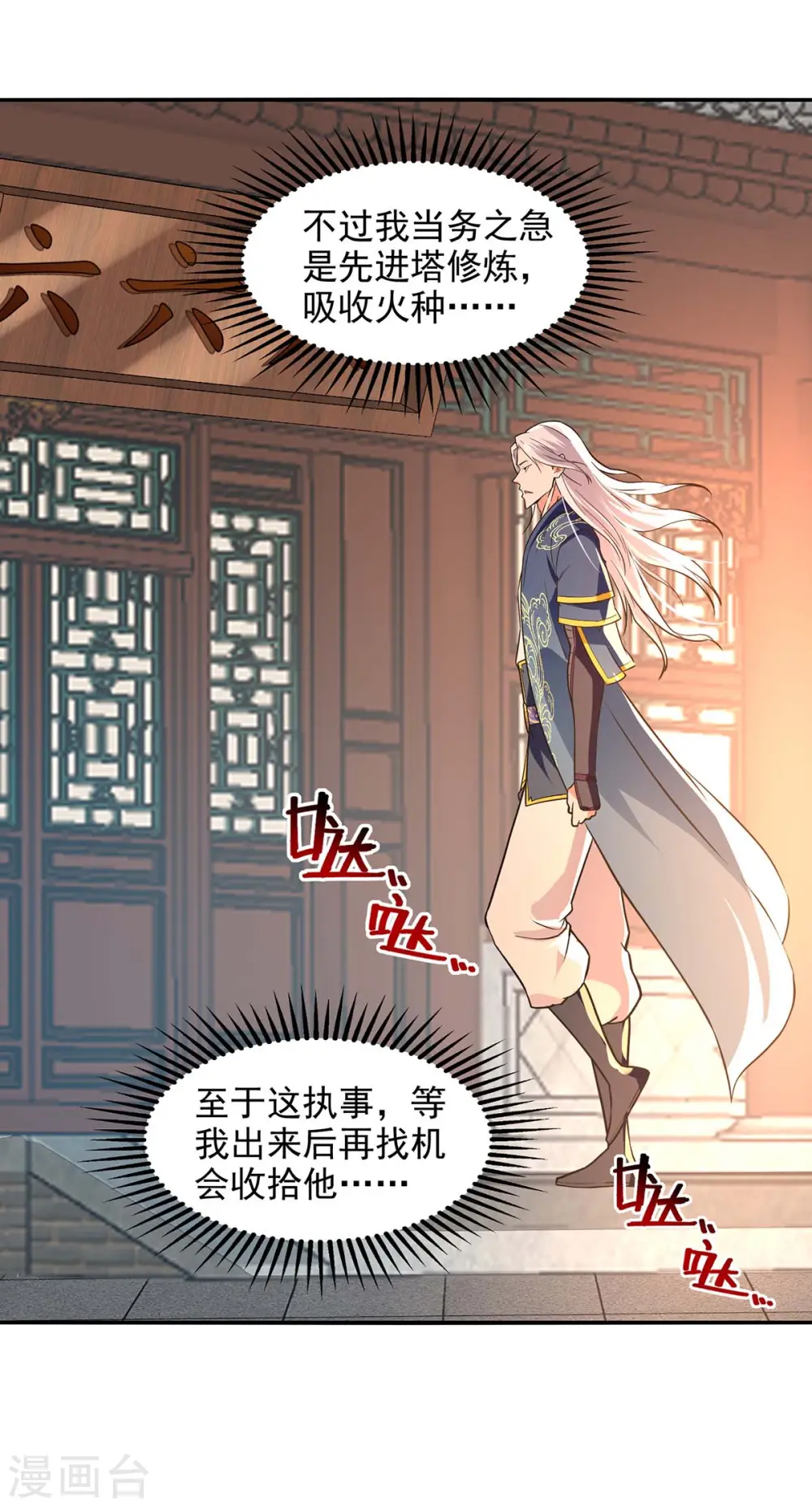 第142话 小丑竟是我自己31