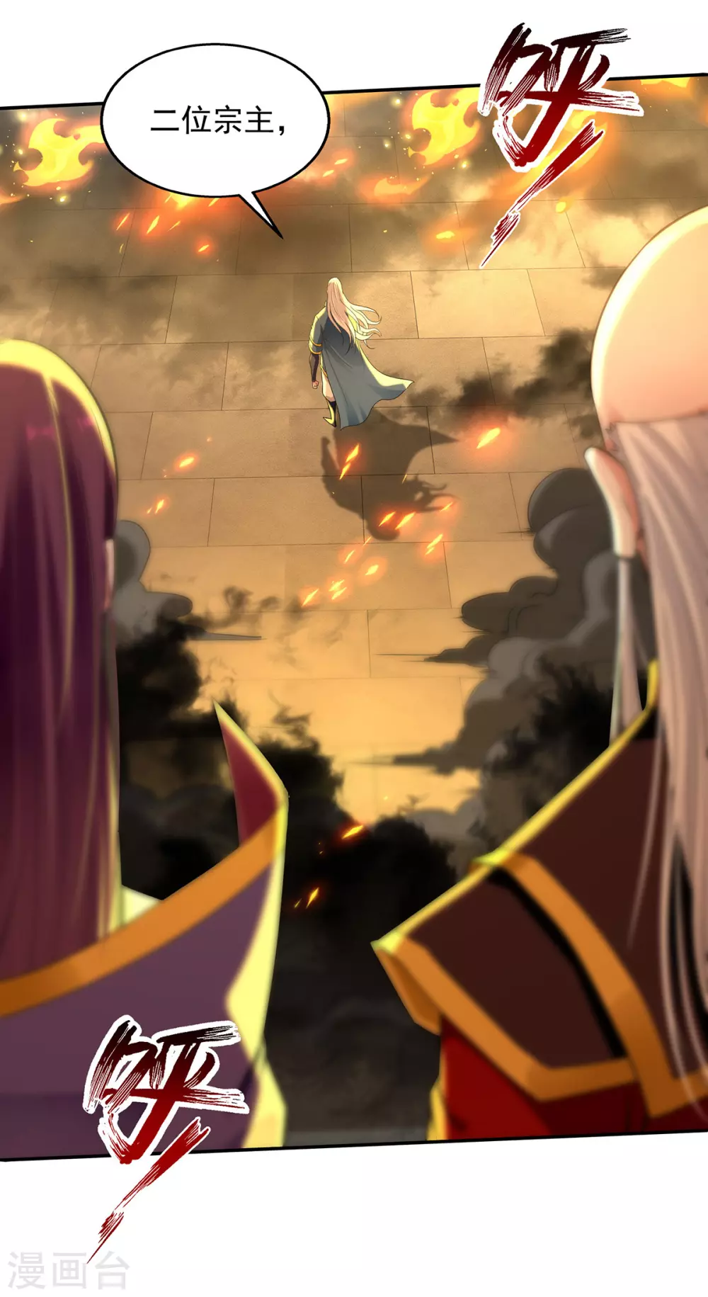 第213话 地火丹18