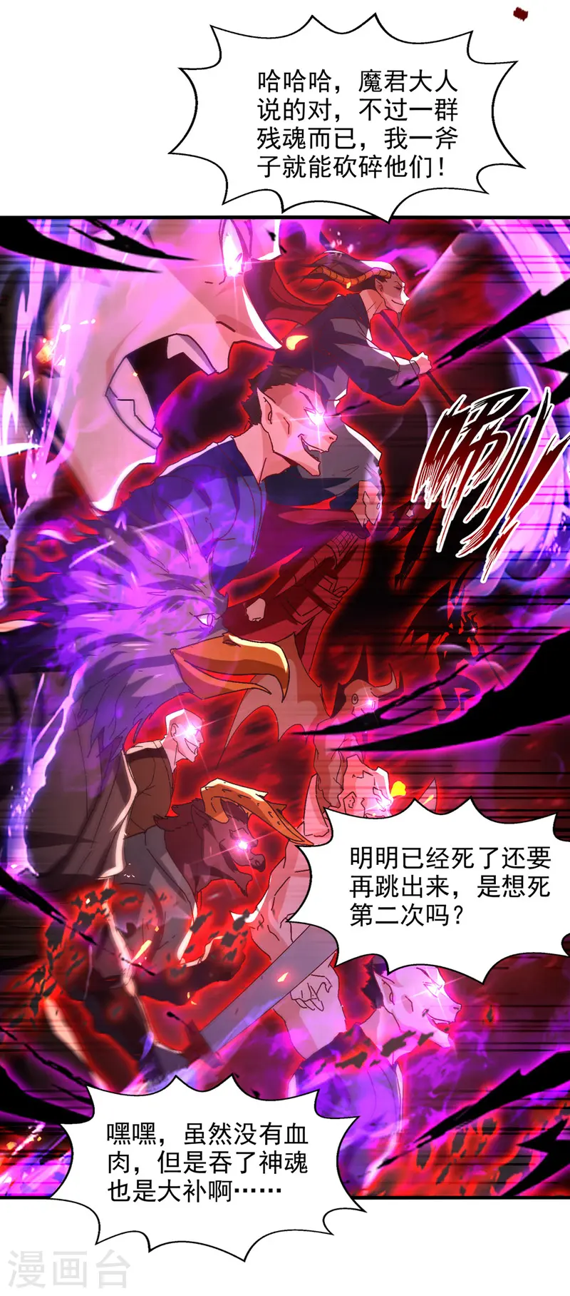 第69话 天门现4