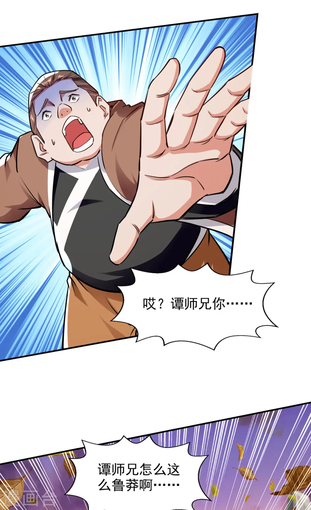 第162话 你们也配杀我？20