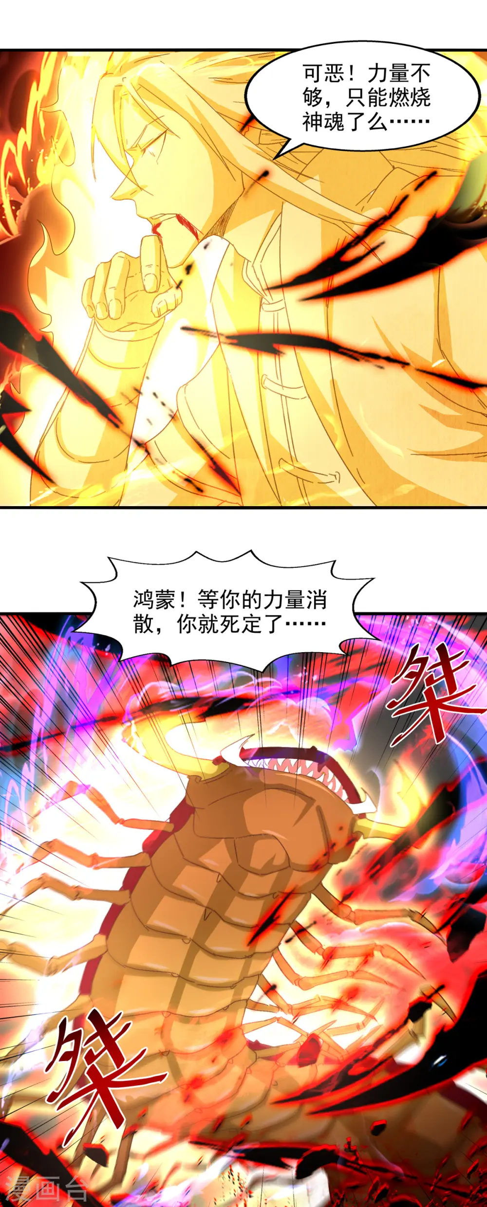第70话 吾等，无悔!15