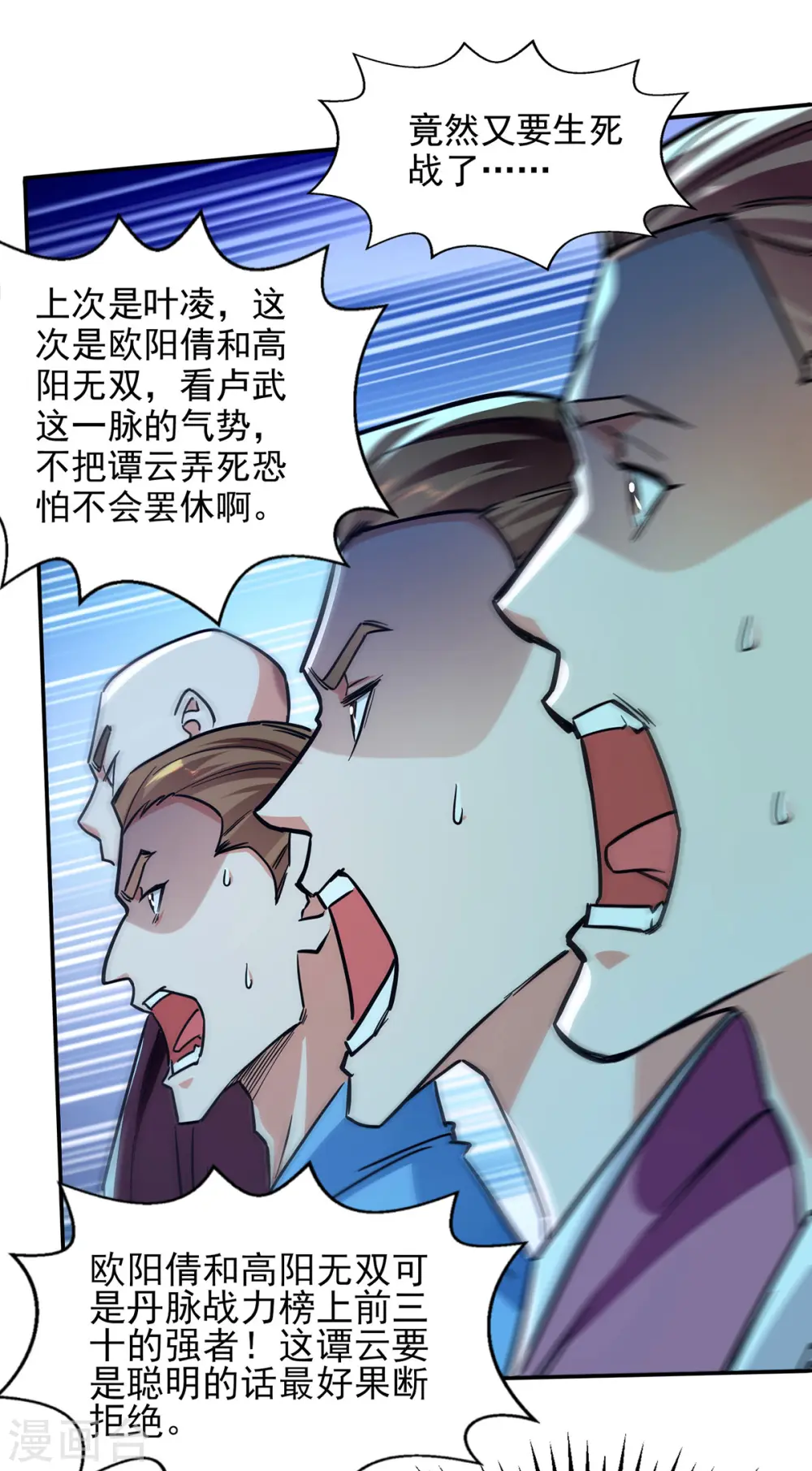 第167话 生死战，我接了10