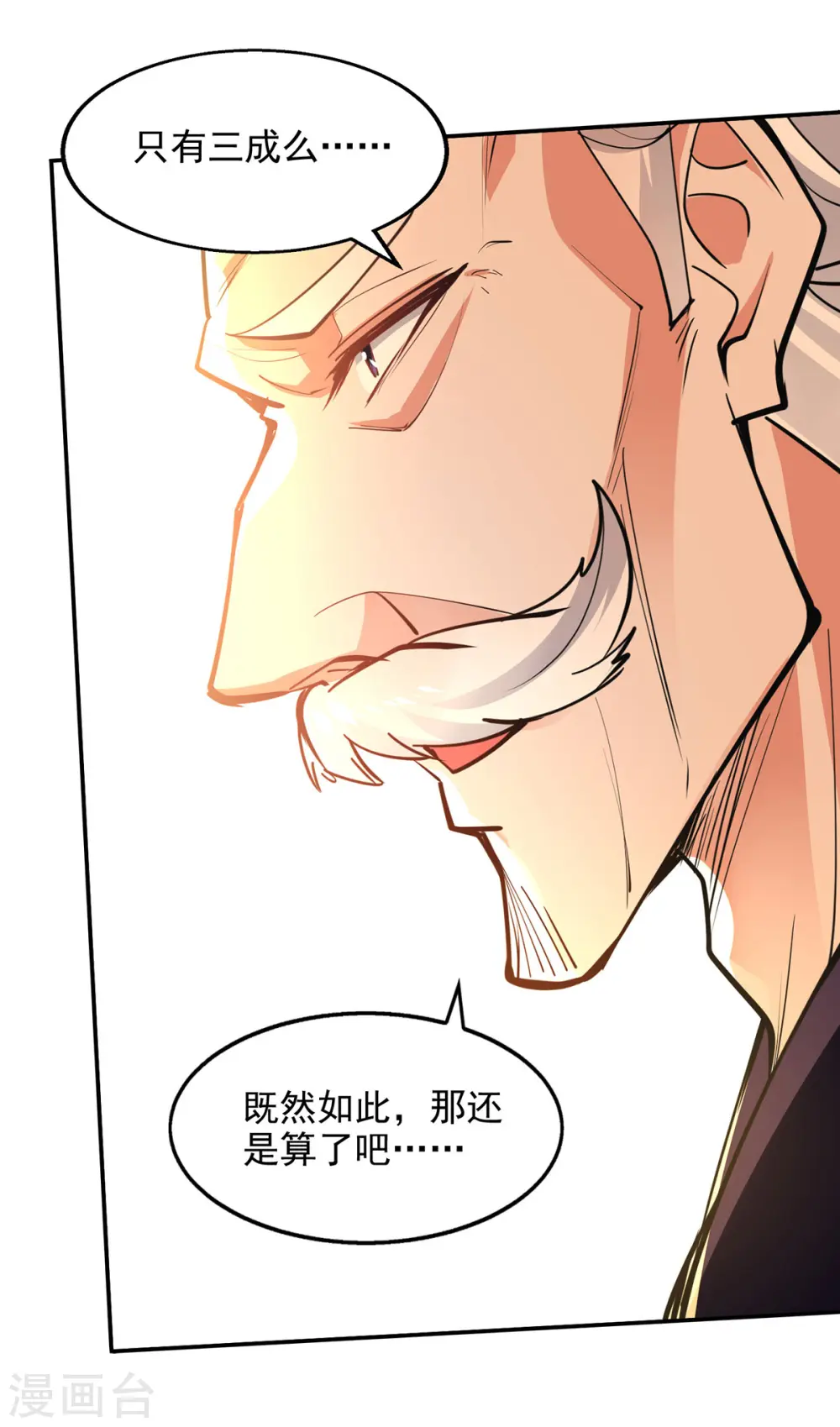第202话 挺身而出26