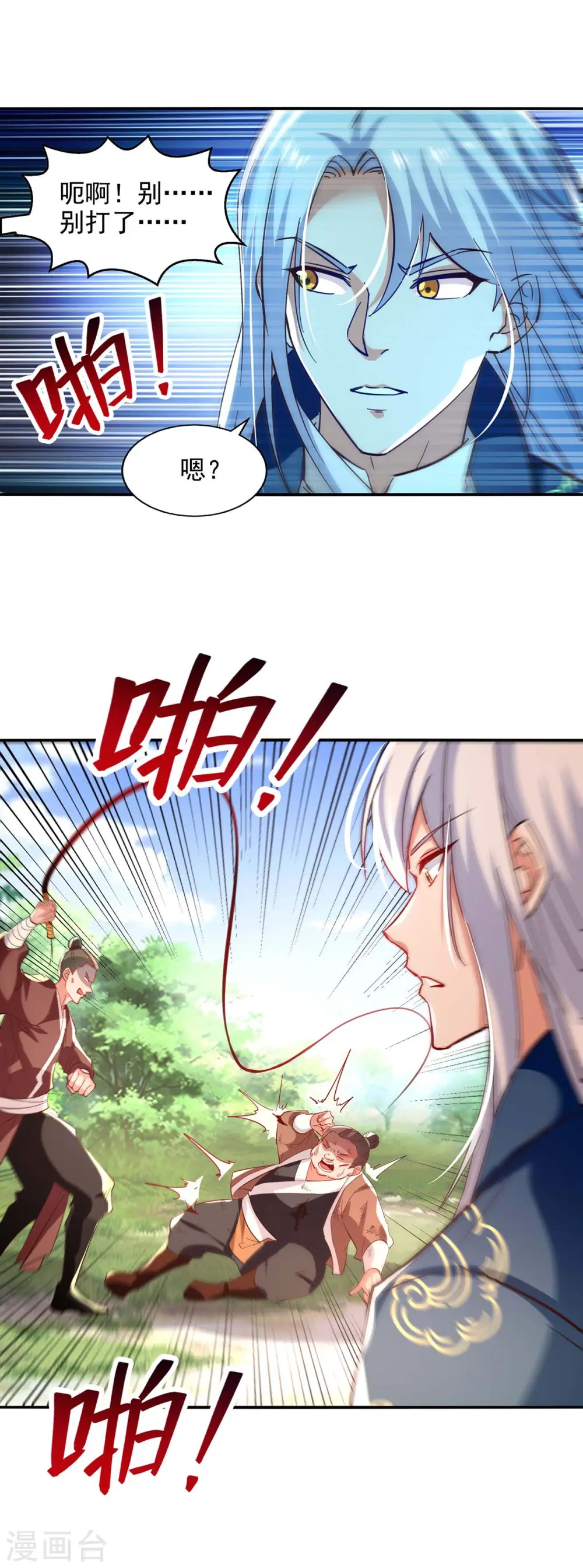第102话 都给我站起来7
